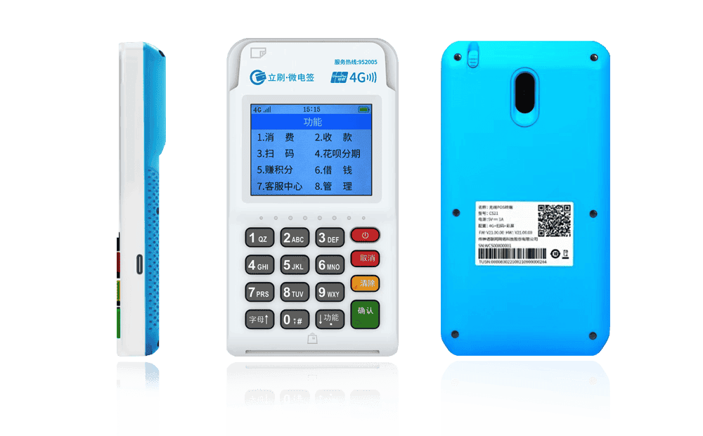 肇庆立刷电签POS机